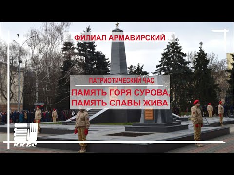 Патриотический час