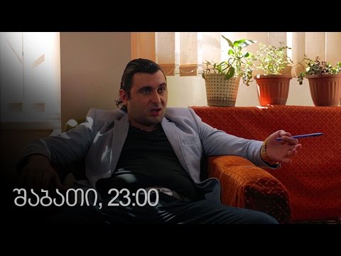 [პრომო] ჩემი ცოლის დაქალები - სერ 42 სეზ 9