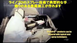 Rhinoカートリッジガン解説