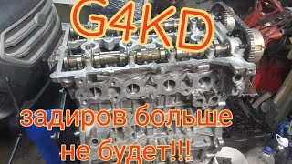 G4KD лечение ущербного.Устранение причин задиров в цилиндрах