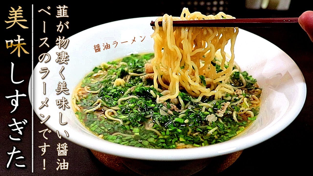 に ら ラーメン