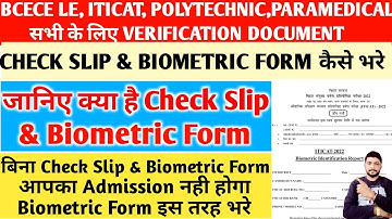 BIHAR ITICAT 2022 जाँच पर्ची | Check Slip And Biometric Form Of PE/PM/PMM | BCECE LE Biometric Form