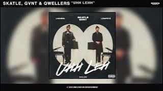 Skatle, GVNT & Qwellers - UHH LEHH (Official Audio) ft. LaCabra & Lowfeye