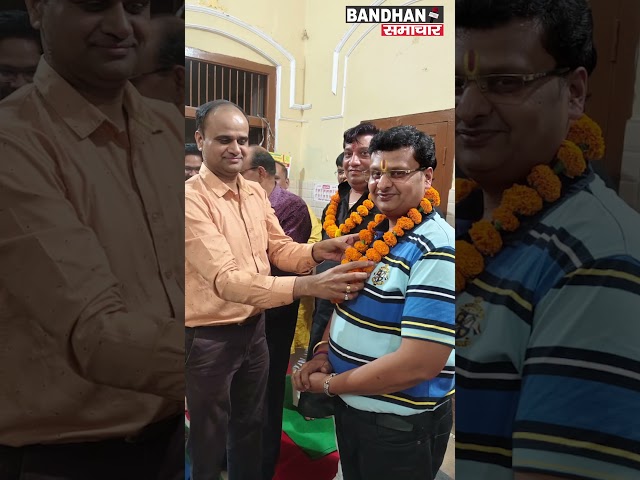 युवा सर्राफा संघ का हुआ गठन, योगेश रस्तौगी बने अध्यक्ष ||