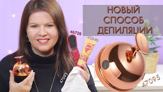 НОВЫЙ способ депиляции 47095 пилка депилятор Nanocrystal Hair Remover Ножной уход 46728 45840 47093