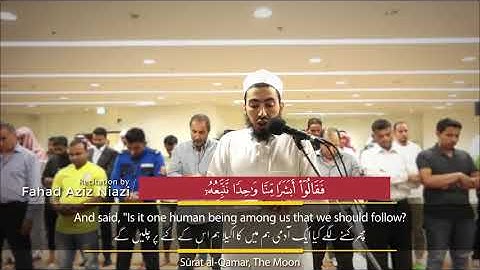 54  Surah Al Qamar   Taraweeh 2017   Fahad Aziz Niazi   سورة القمر   القارئ فهد عزيز نيازي n