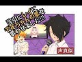 【約束のネバーランド】【声真似】強引にレイに千花ちゃんの歌を歌わせました（feat.エマ、ノーマン）