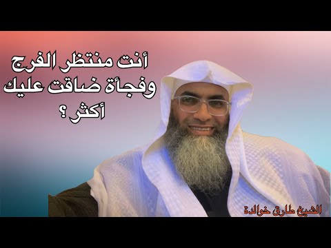 خذلوك أقرب الناس إليك وتخلوا عنك إذا أبشر فهذا الكلام لك