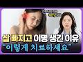 이명의 진짜 원인? 이 방법 하나로 치료 할 수 있습니다 | 다이어트