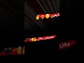 كي يسقسوني على عمومي