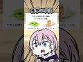 これ皆さん知ってましたか？ #shorts #Vtuber