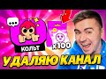 ЕСЛИ Я НЕ ВЫБЬЮ ПИН КОЛЬТА Я УДАЛЯЮ КАНАЛ... АРТКУЛА!