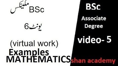 Bsc( ADP)mechanics book chapter virtual work examples part 5