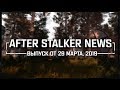 After S.T.A.L.K.E.R. News. Выпуск №2 (29.03.19)