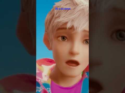 Видео: Барби и Кен в реальном мире