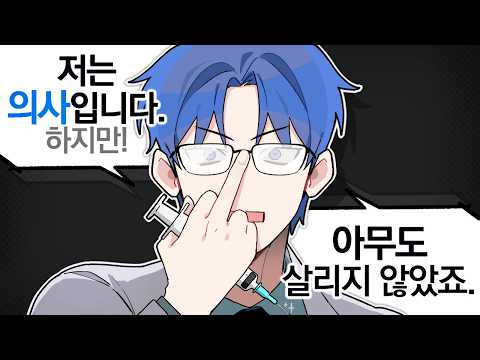 마피아 게임에서 의사가 걸렸다.