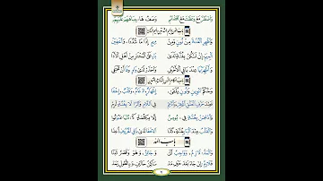 باب أحكام النون الساكنة والتنوين 