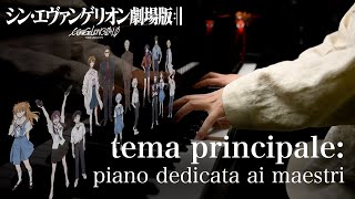 Evangelion:3.0+1.0 Thrice Upon a Time/ tema principale: piano dedicata ai maestri【4K / Hi-Res Audio】