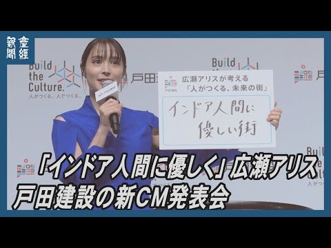 「インドア人間に優しく」広瀬アリス　理想の街提案