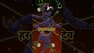 शत्रु मारण मंत्र || शत्रु नाशक मंत्र || शत्रु नाशक शिव मंत्र || Shatru Nashak Shiv Mantra