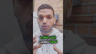 كشف الحساب البنكي- فيزا شنجن #youtube #subscribe #youtuber #shortsvideo #shorts #schengenvisa