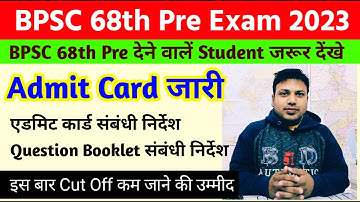 BPSC 68th Pre Exam Admit Card | Important Instruction for BPSC Pre Exam | Bpsc 68th Pre Cut Off 2023