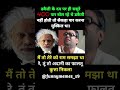 डकैती के दम पर 400 पार और pm का वार#modi#bjp#congress#rjd #aap #shorts#trending#viral #youtubeshorts