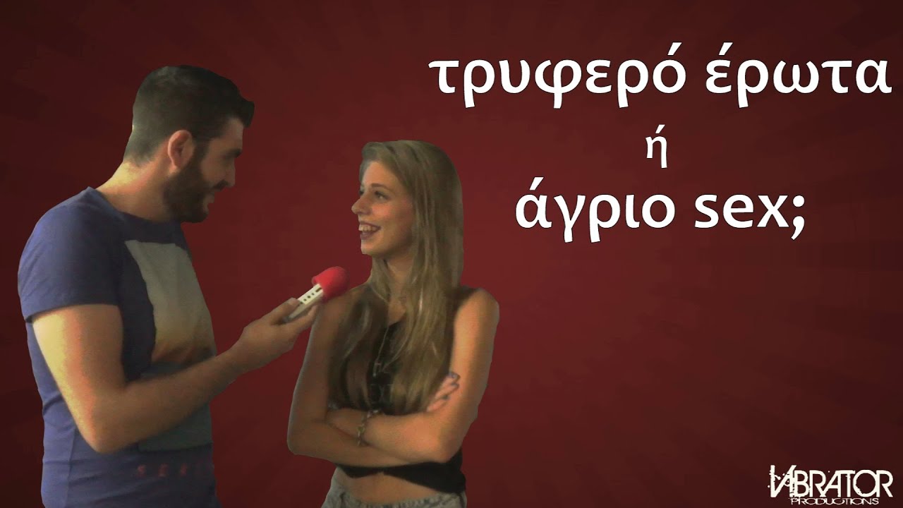 ΠΑΣ ΚΑΛΑ ΚΟΠΕΛΑ ΜΟΥ ? - Δειτε τι απαντησε στην ερωτηση και μας αφησε ολους κάγκελο η ρουφιανα