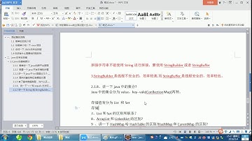讲一下java中的集合【java技术面试视频#9】
