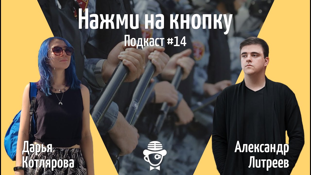 Нажми 14. Нажми 14