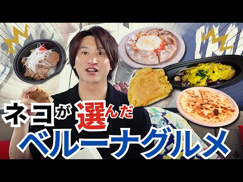 【爆食い】ベルーナドームで食べまくり!ネコさん厳選の球場グルメBEST3🍔🌭🍗