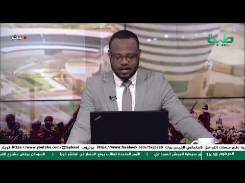 الحوار السوداني و بروموديشن رعاية أم وصاية تغطية خاصة لتمرد حميدتي لليوم 901