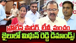 JD Lakshmi Narayana About MP Midhun Reddy | AP Liquor Scam | Anchor Nirupama
