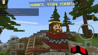 Победил в Битве Строителей Minecraft:Master builders