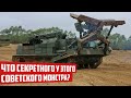 Что интересного внутри Секретной машины БАТ-2? Военная техника СССР!