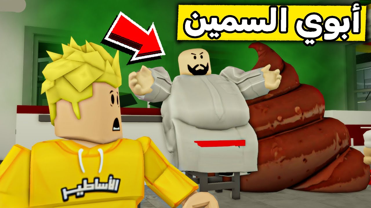 عائلة روبلوكس #579 | أكبر صدمة في الحياة 😱🔥!!