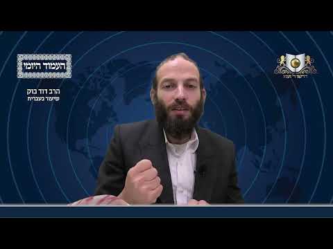 העמוד היומי מסכת עירובין דף פ עמוד א