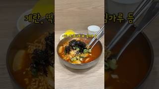 비 내리는 쌀쌀한 날 매운 거 땡길 때 '빨간세상라면학교 의정부본점'