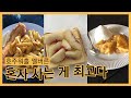 [호주워홀] 홈스테이에서의 첫 일주일 (feat. 나도 모르게 도둑이 되다?!)