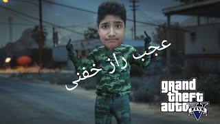 عجب راز خفنی.  GTAv