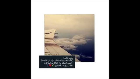 اجمل حالات واتس اب قران كريم بصوت جميل جدا