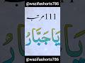 Quran ki best aayat,🥰 _#shortvideo #wazifashorts #ytshorts #islamic #dua