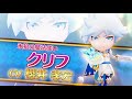 【FLO】クリフ(cv櫻井孝宏)ボイス・モーション集【ファンタジーライフオンライン】