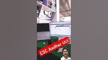csc Aadhar UCL #csc_center_upgade #csccenter #aadhaar #ucl