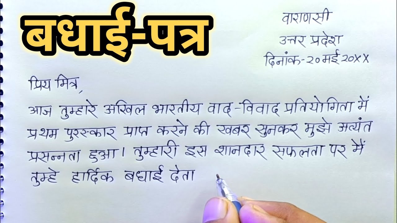 अखिल भारतीय वाद-विवाद प्रतियोगिता में प्रथम पुरस्कार विजेता मित्र को ...