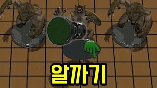 위대한 알까기 [ 테이블 탑 시뮬레이터 ]