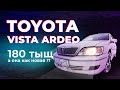 Тойота Виста Ардео | Toyota с пробегом 188 тысяч, кажется лучший вариант за 250 000р.