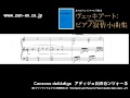 zen-on piano solo アディジェ川のカンツォーネ 全音ピアノライブラリー　ヴェッキアート:ピアノ叙情小曲集