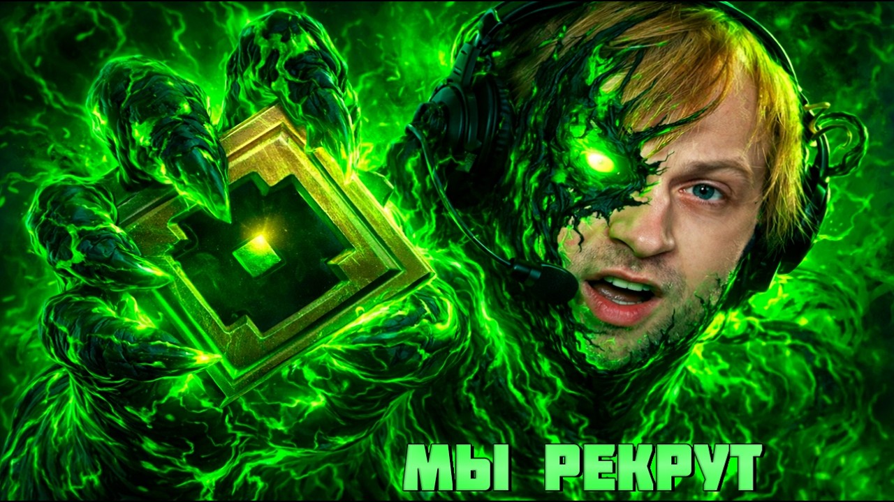 НС СДАЛСЯ...И ПРЕВРАТИЛСЯ В ТИПИЧНОГО РЕКРУТА  / Ns Dota 2