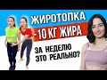 ЧЕМ ОПАСНА Китайская танцевальная ТРЕНИРОВКА для похудения живота? Все ЗА и ПРОТИВ